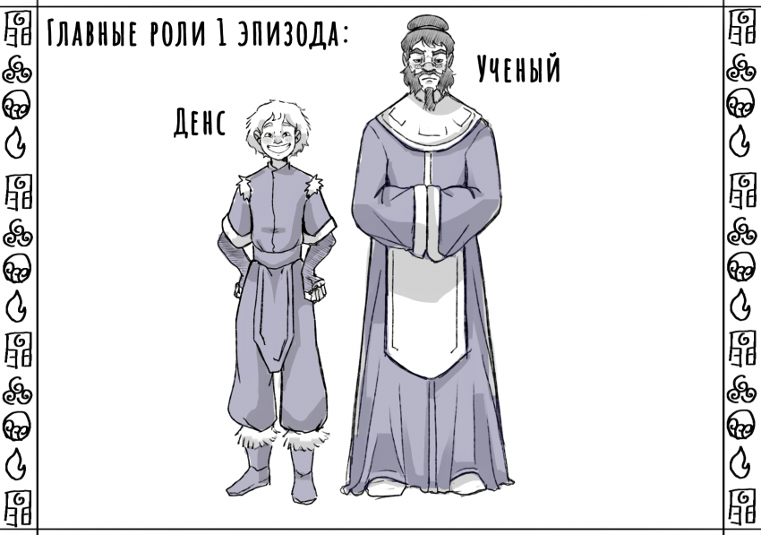 Комикс Хроники Аватара. Свет и Тьма.: выпуск №5