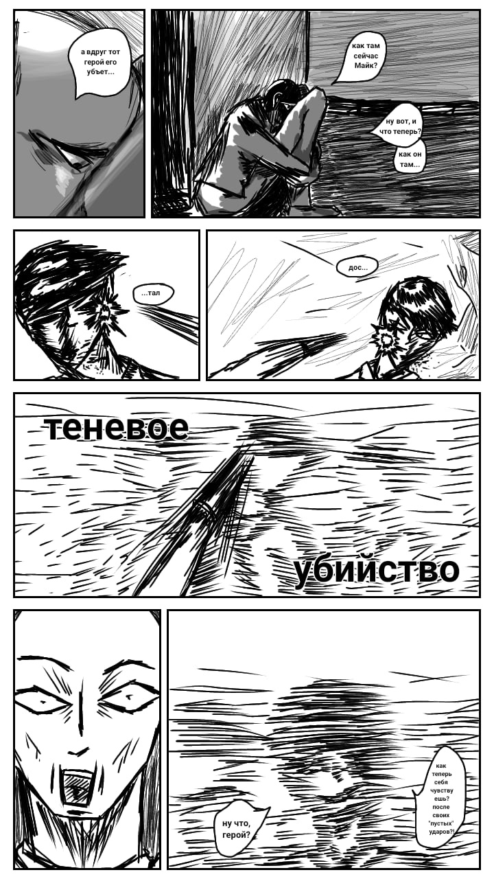 Неизвестный Часть 1 стр7