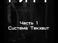 Превью выпуска №1