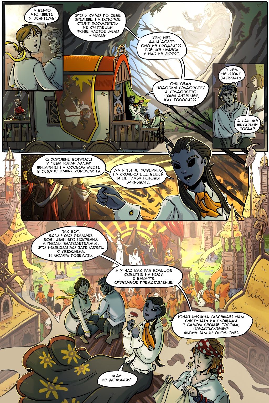 Wjs07 comic