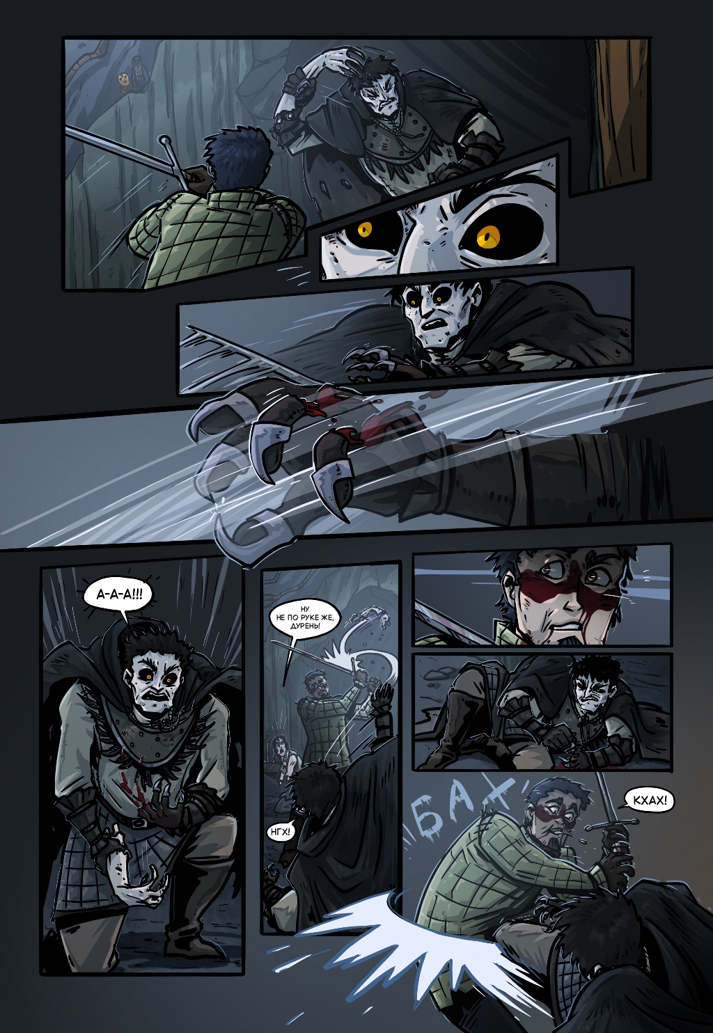 Комикс Старая Гармония: выпуск №501