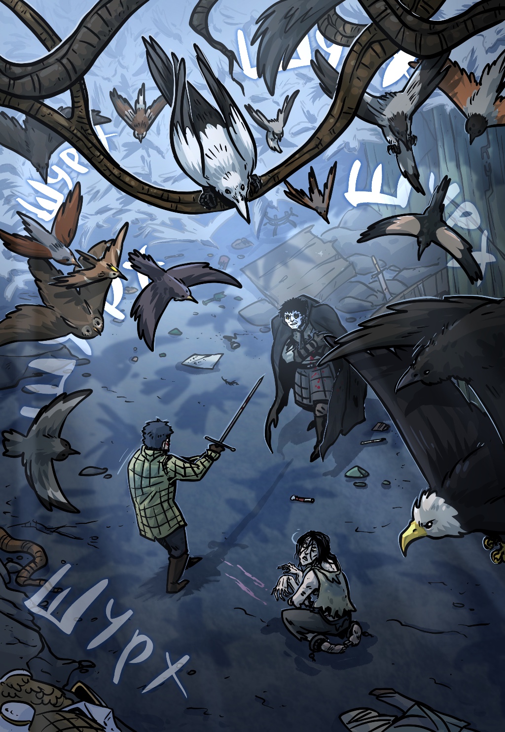 Комикс Старая Гармония: выпуск №504