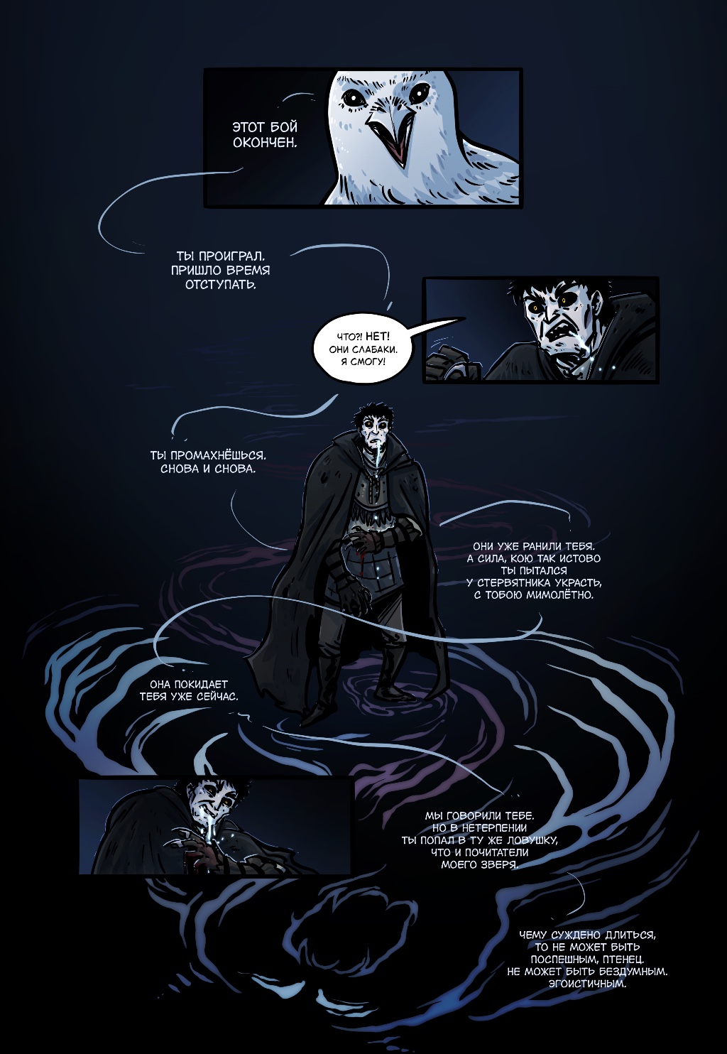 Комикс Старая Гармония: выпуск №506