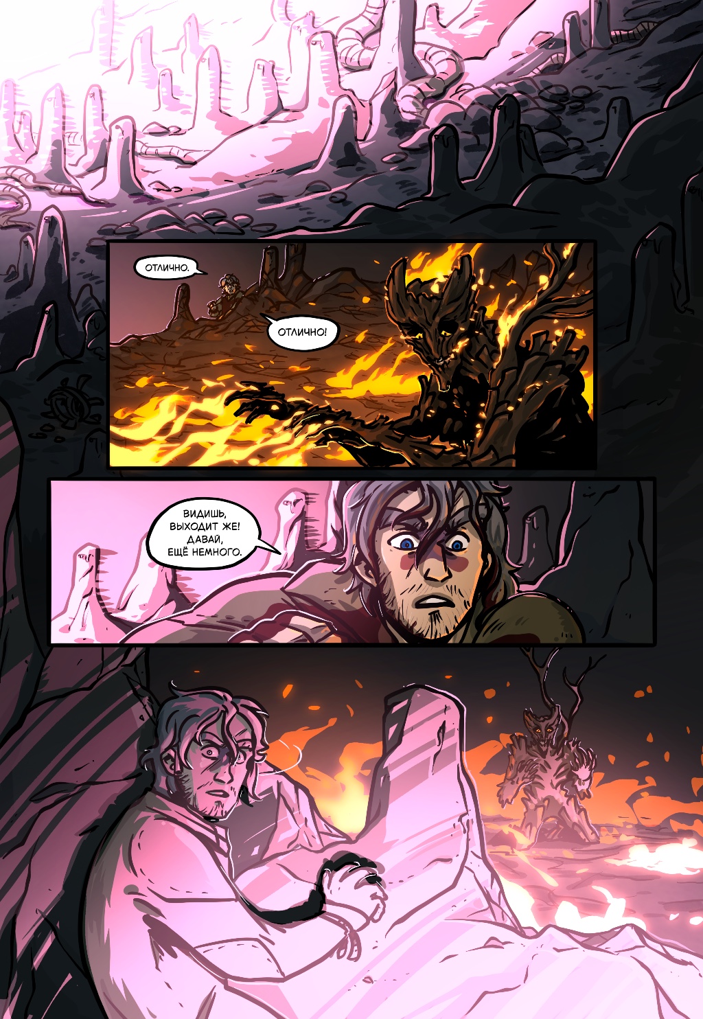 Комикс Старая Гармония: выпуск №513