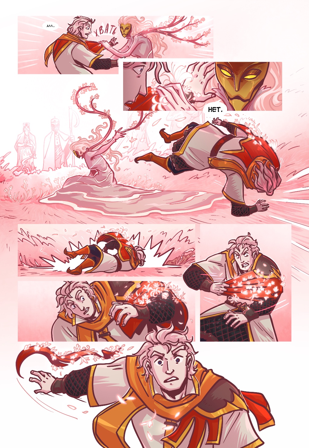 Комикс Старая Гармония: выпуск №537