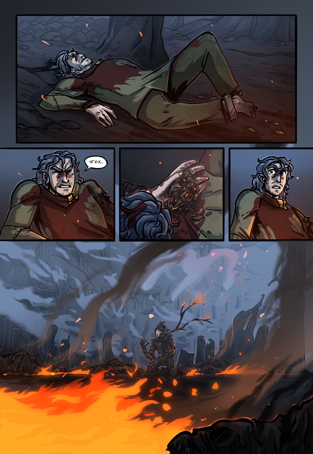 Комикс Старая Гармония: выпуск №548