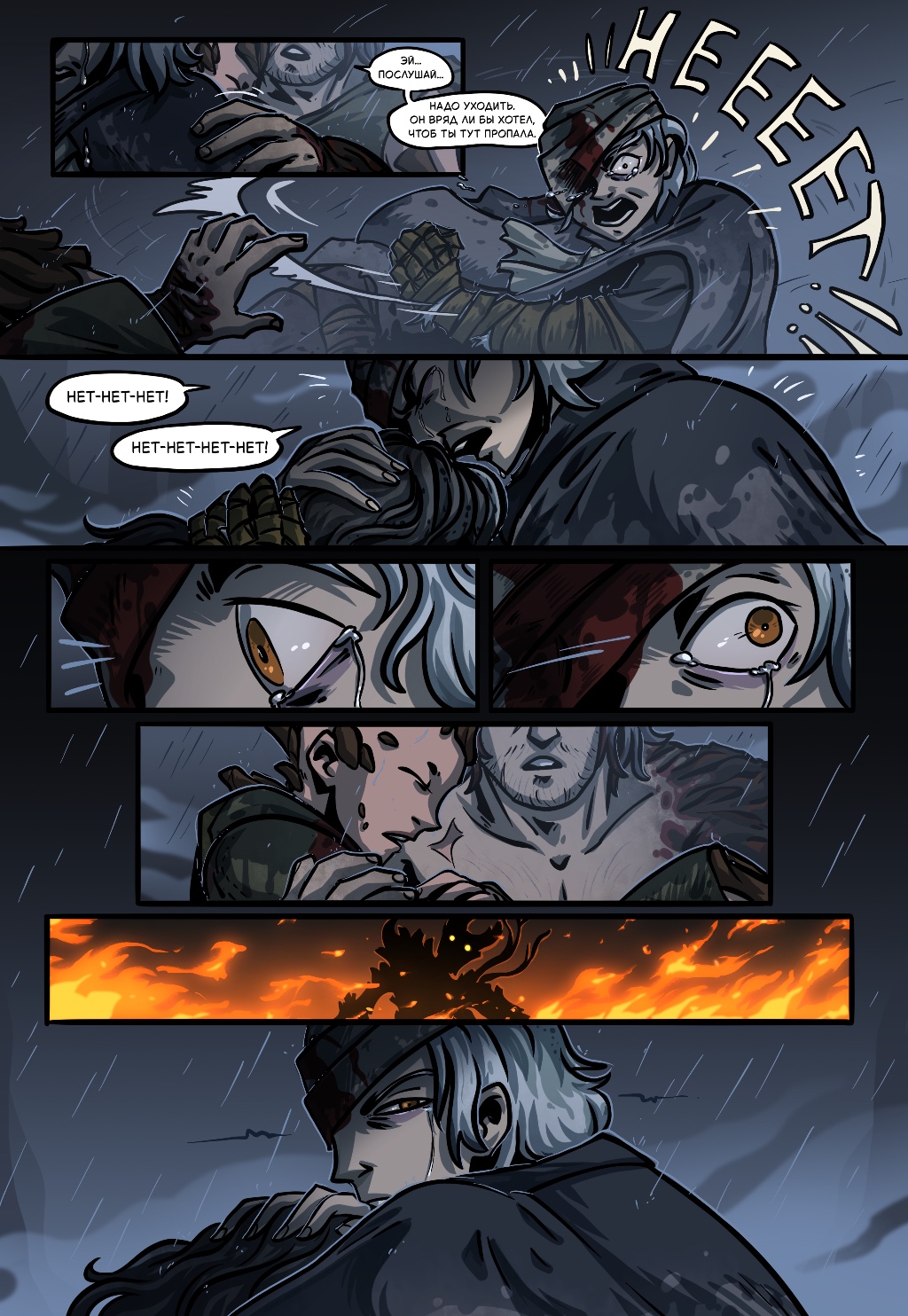 Комикс Старая Гармония: выпуск №552