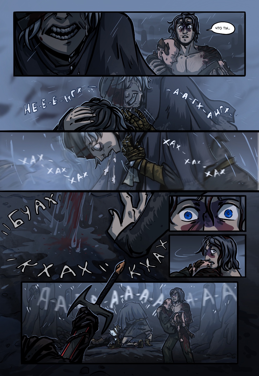 Комикс Старая Гармония: выпуск №553