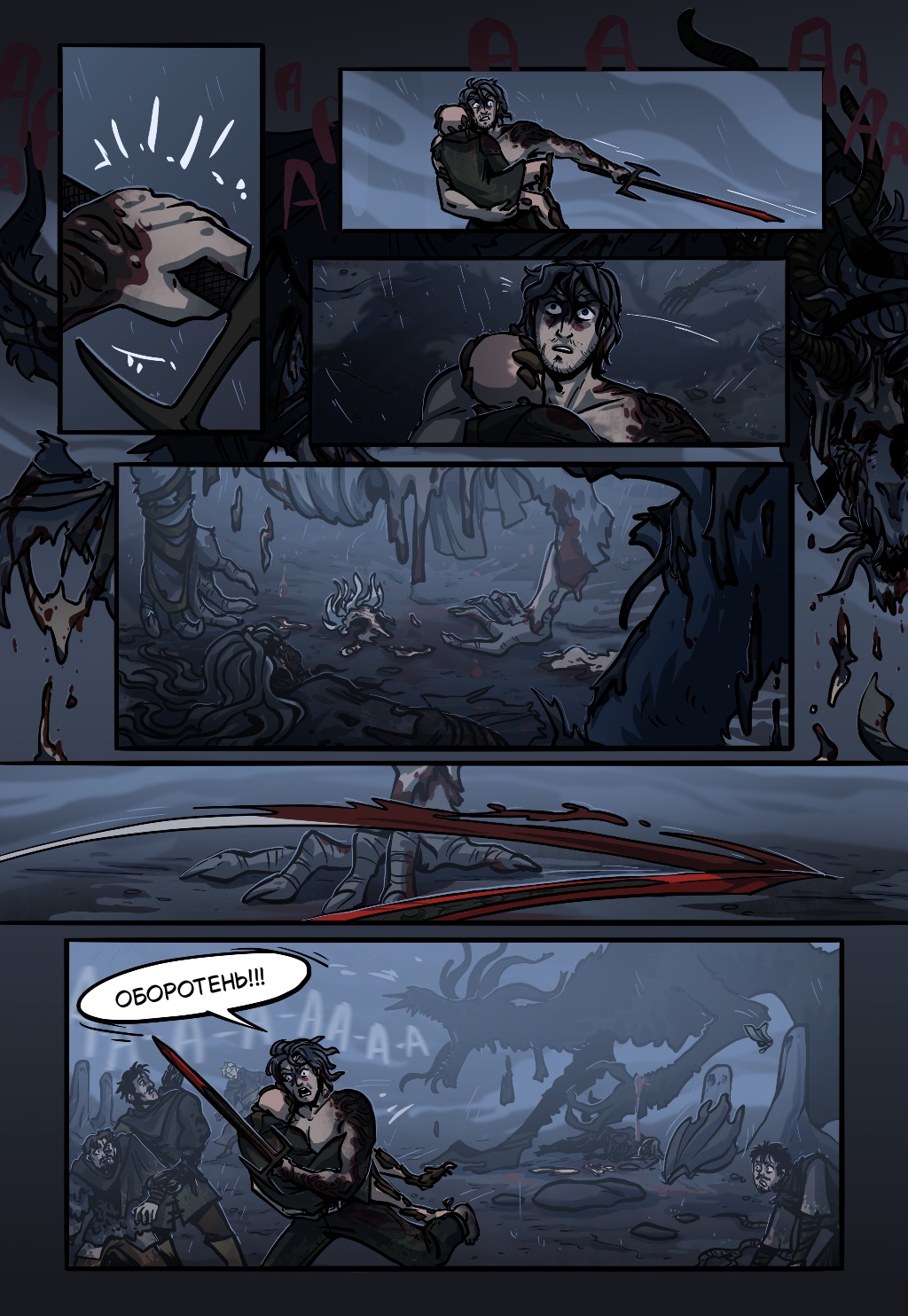 Комикс Старая Гармония: выпуск №554