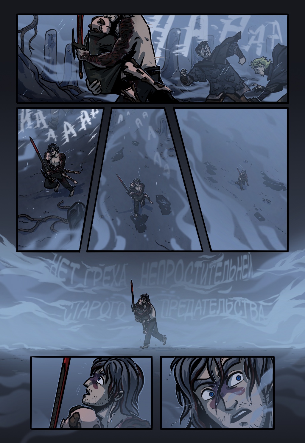 Комикс Старая Гармония: выпуск №555