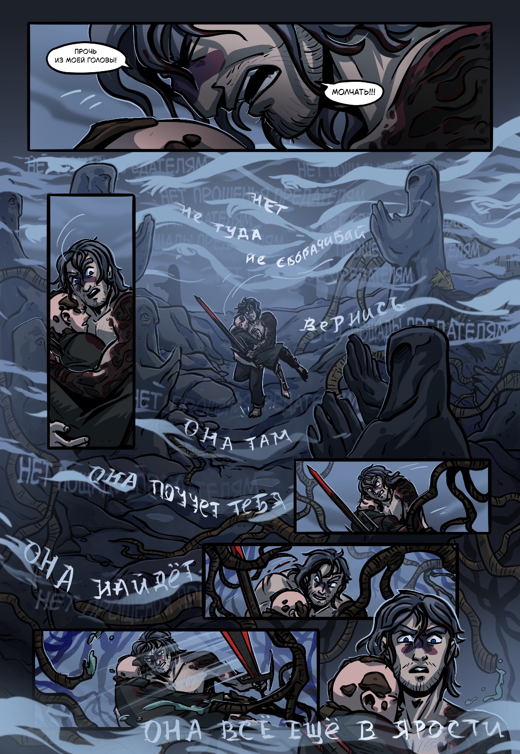 Комикс Старая Гармония: выпуск №557