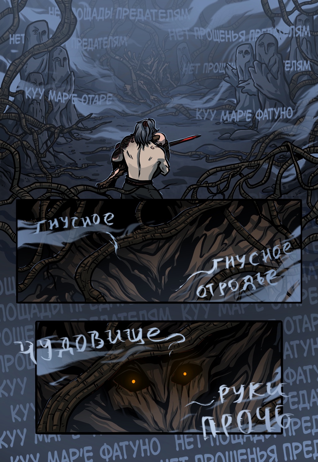 Комикс Старая Гармония: выпуск №558