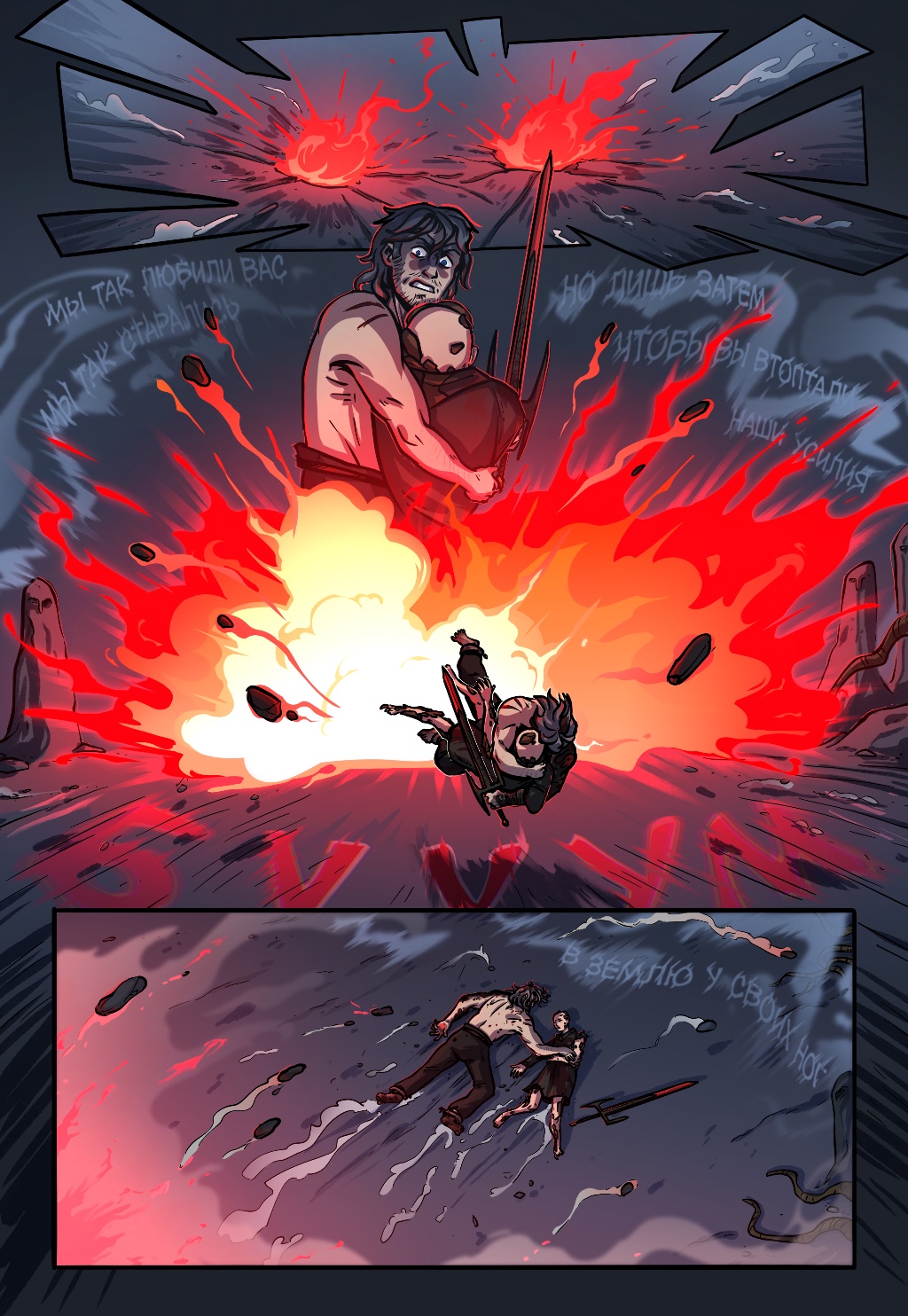 Комикс Старая Гармония: выпуск №561