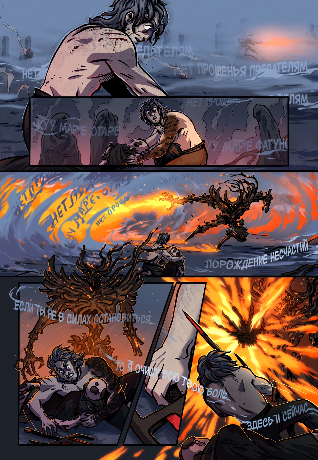 Комикс Старая Гармония: выпуск №562