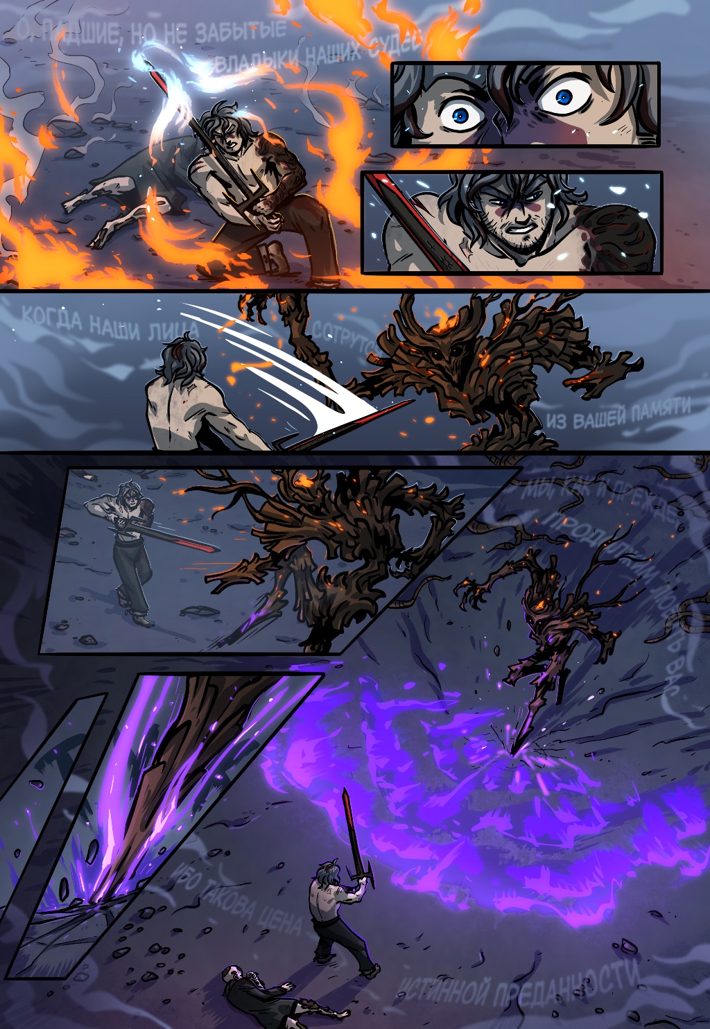 Комикс Старая Гармония: выпуск №563