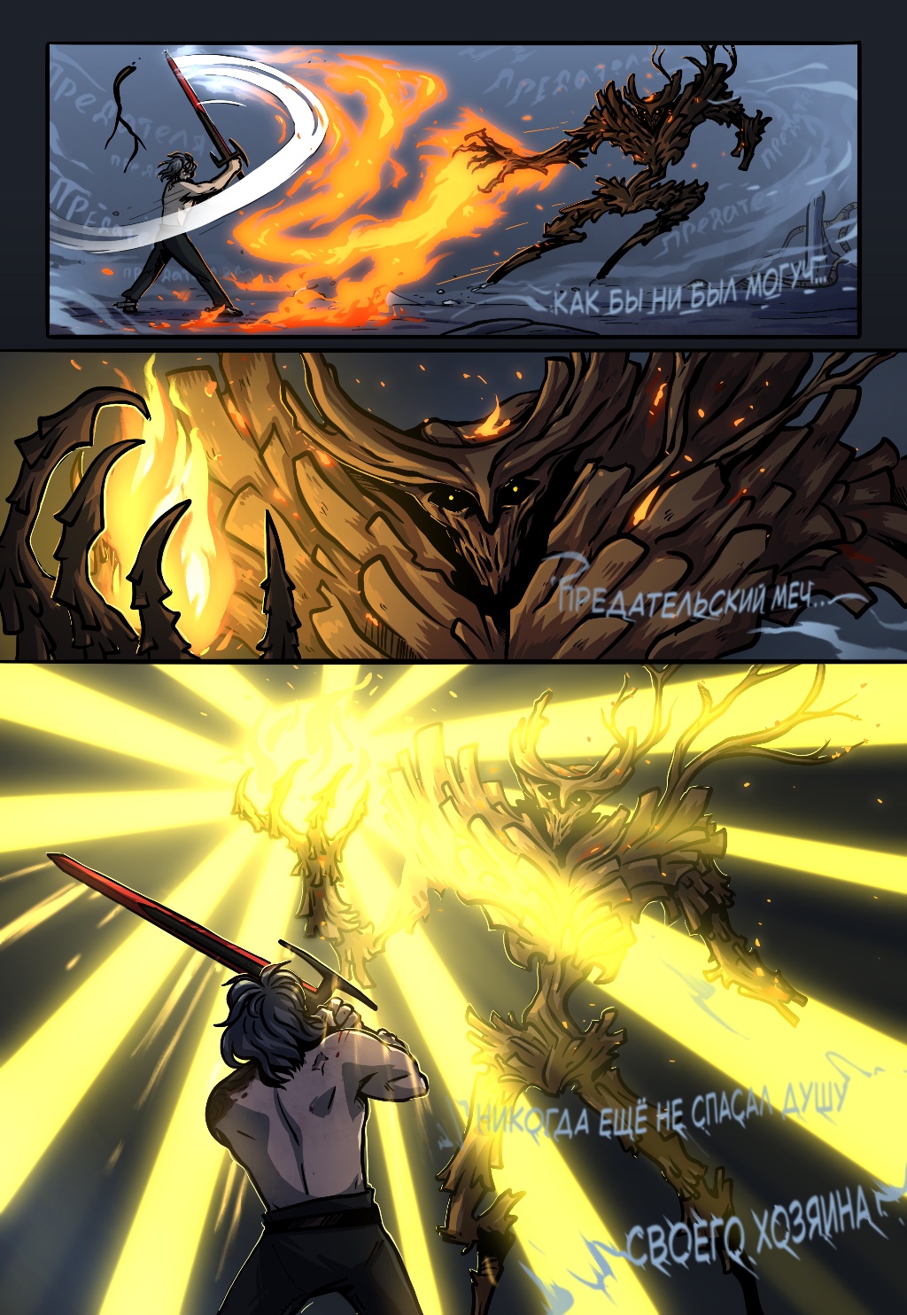 Комикс Старая Гармония: выпуск №565