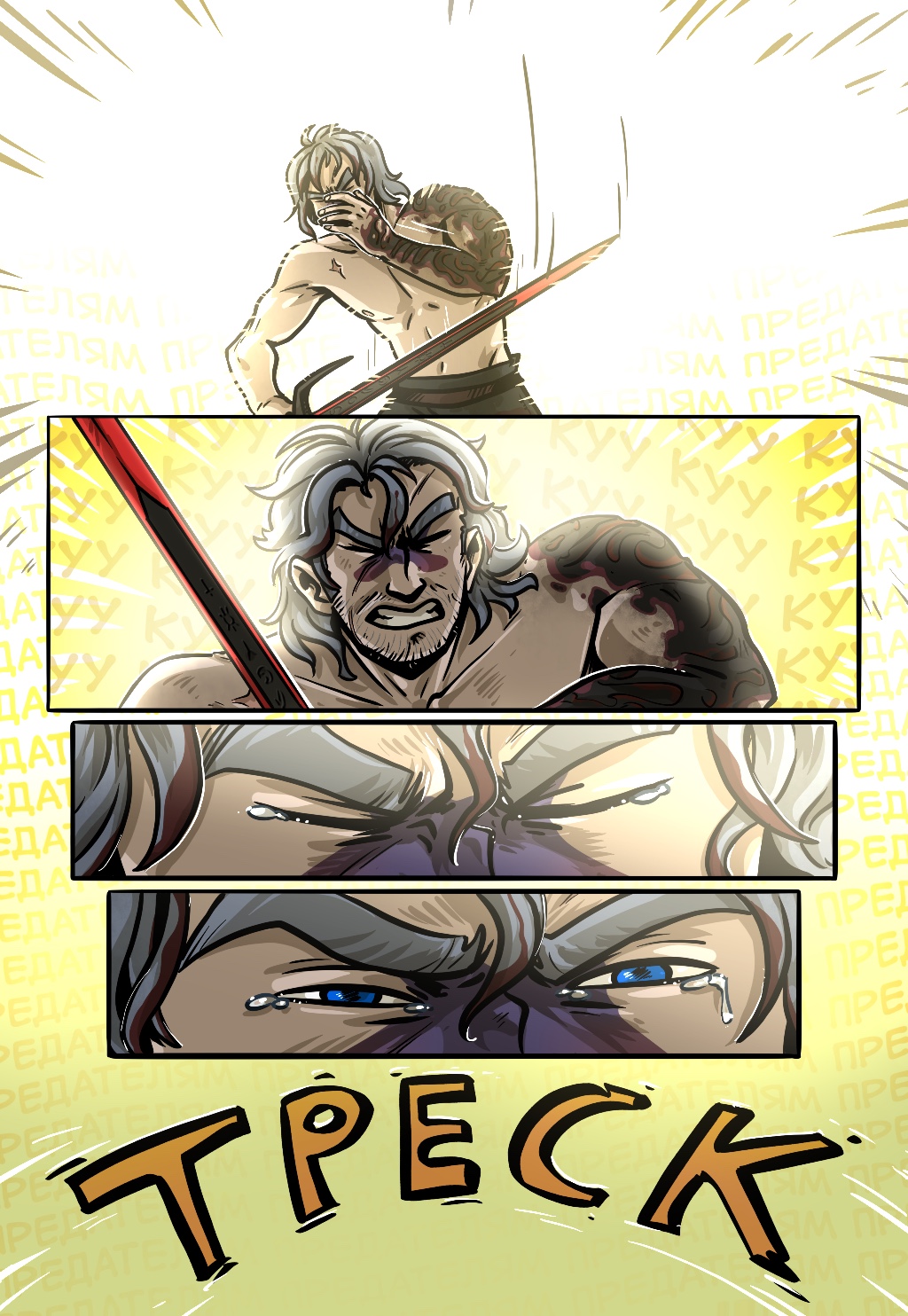 Комикс Старая Гармония: выпуск №566