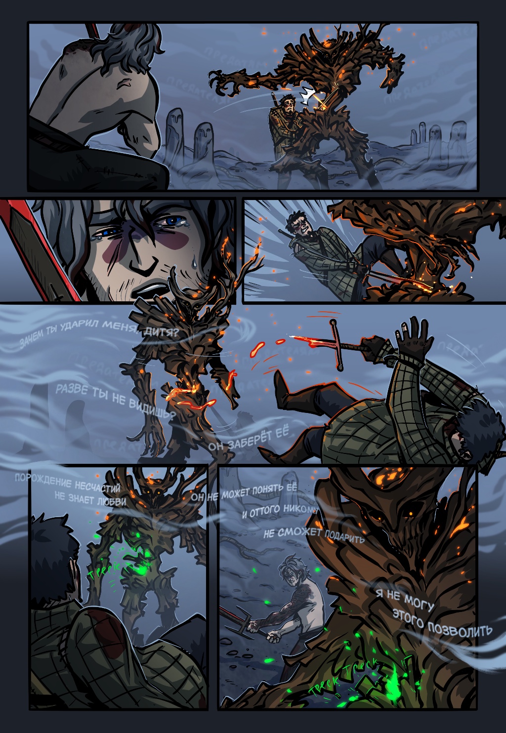 Комикс Старая Гармония: выпуск №567