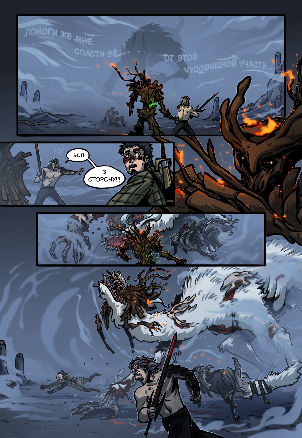 Комикс Старая Гармония: выпуск №568