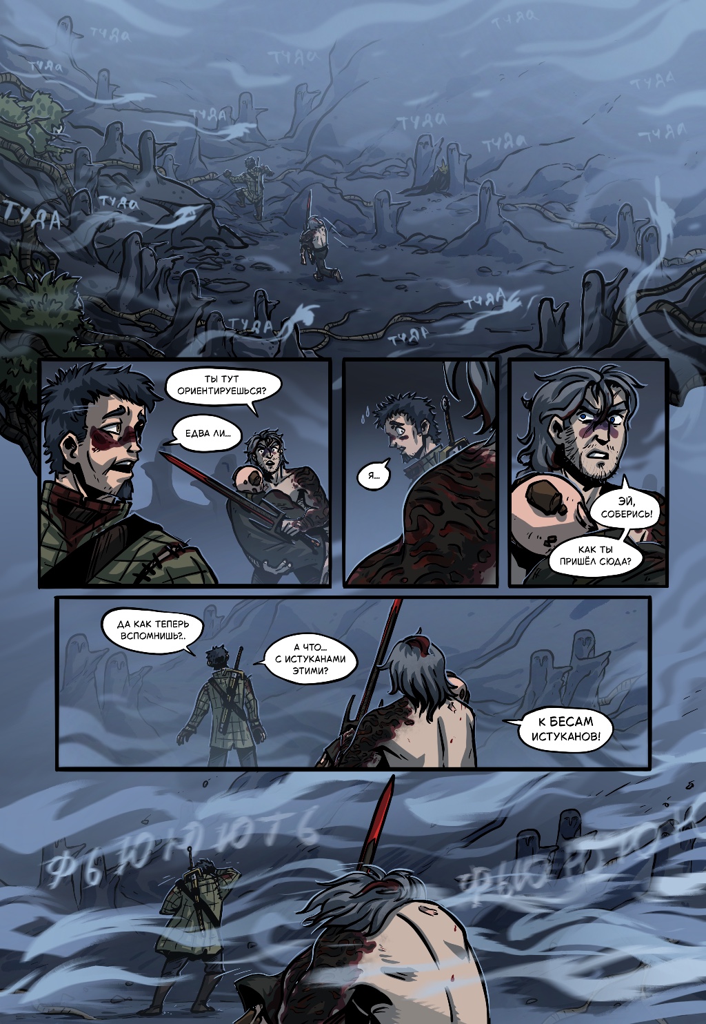 Комикс Старая Гармония: выпуск №571