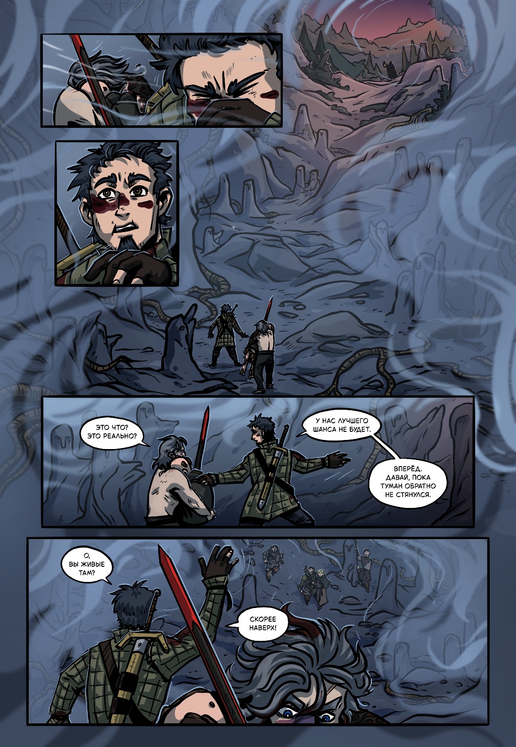 Комикс Старая Гармония: выпуск №572