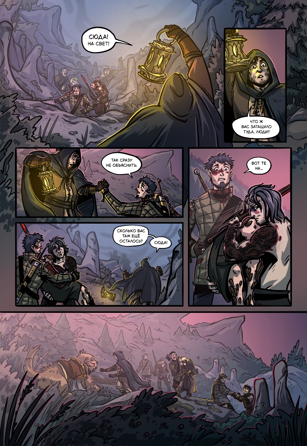 Комикс Старая Гармония: выпуск №574