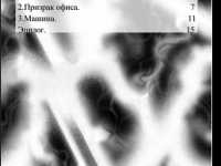 Превью выпуска №3