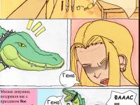 Превью выпуска №3