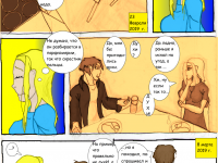 Превью выпуска №4