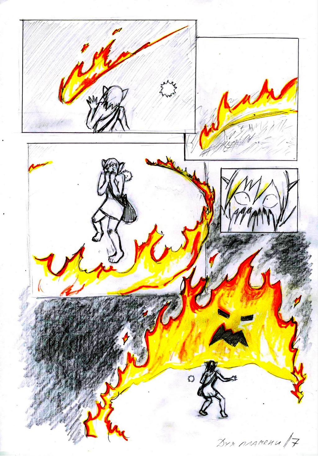 Комикс Дух пламени: выпуск №8