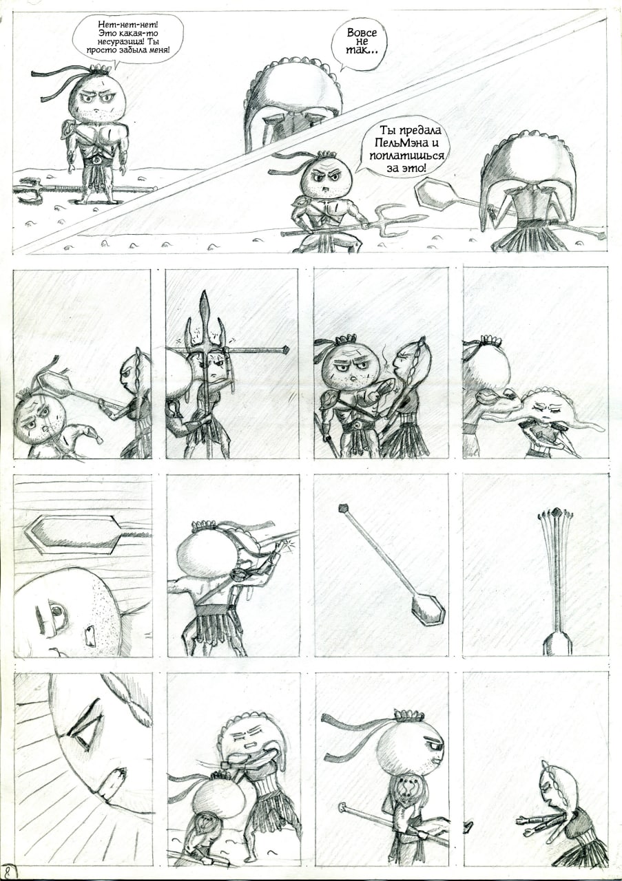Комикс Пельмэн: выпуск №9
