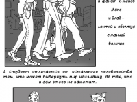 Превью выпуска №2