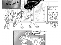 Превью выпуска №4