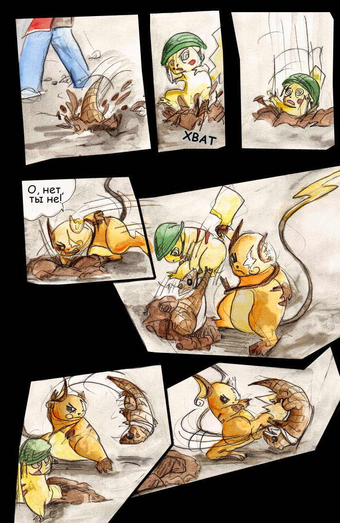 Комикс Эта тяжёлая жизнь: выпуск №209