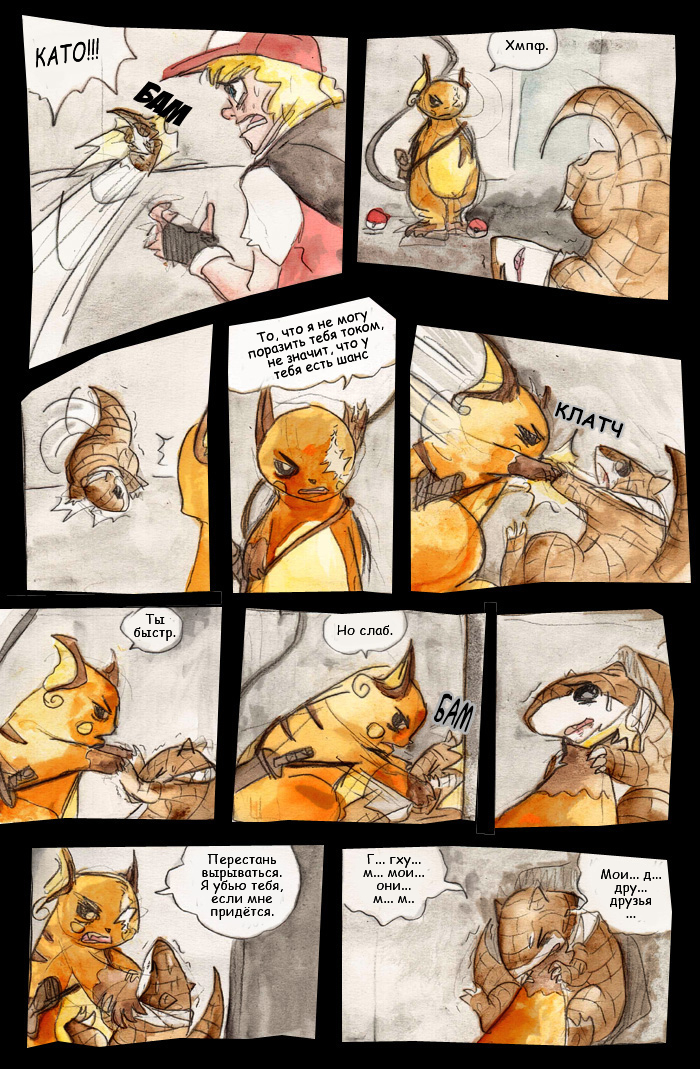 Комикс Эта тяжёлая жизнь: выпуск №210