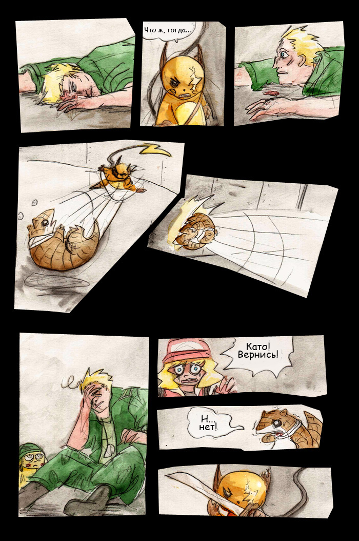 Комикс Эта тяжёлая жизнь: выпуск №211