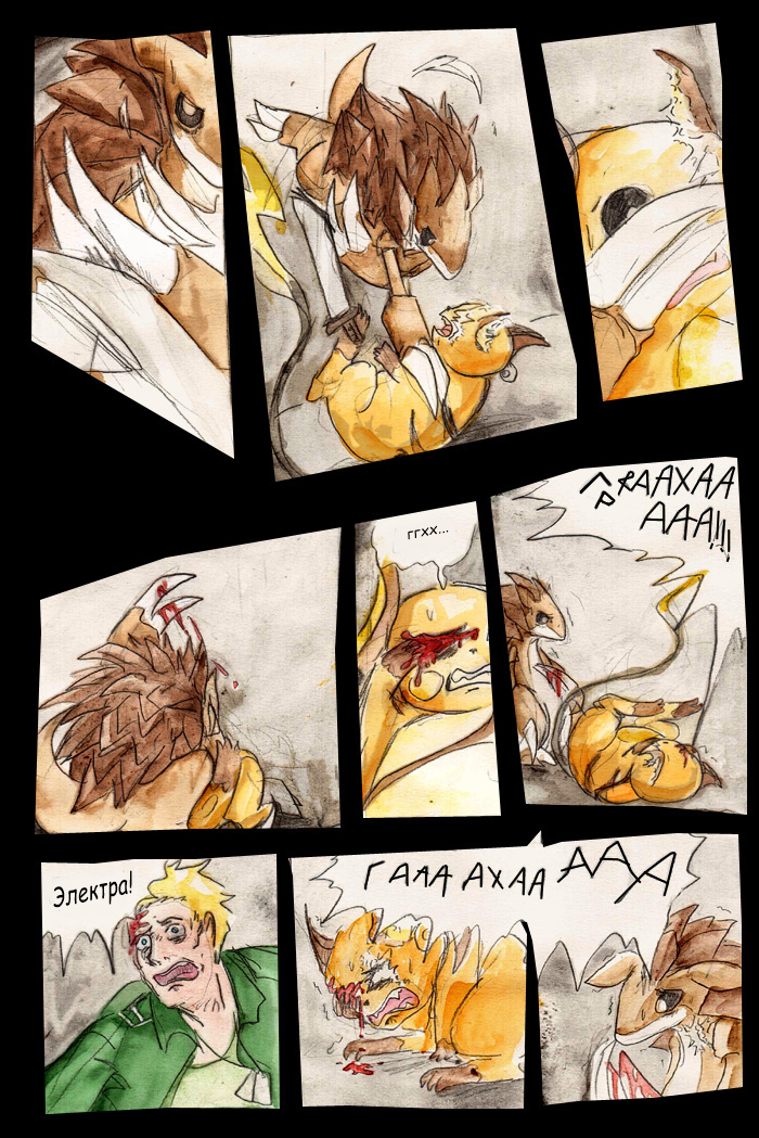 Комикс Эта тяжёлая жизнь: выпуск №213