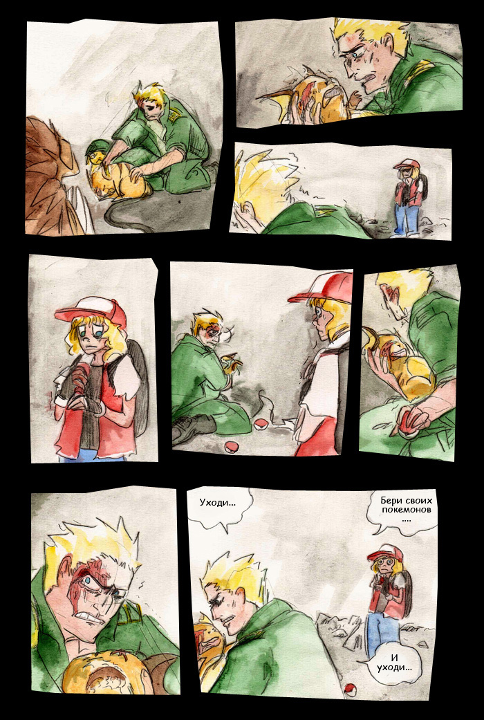 Комикс Эта тяжёлая жизнь: выпуск №214