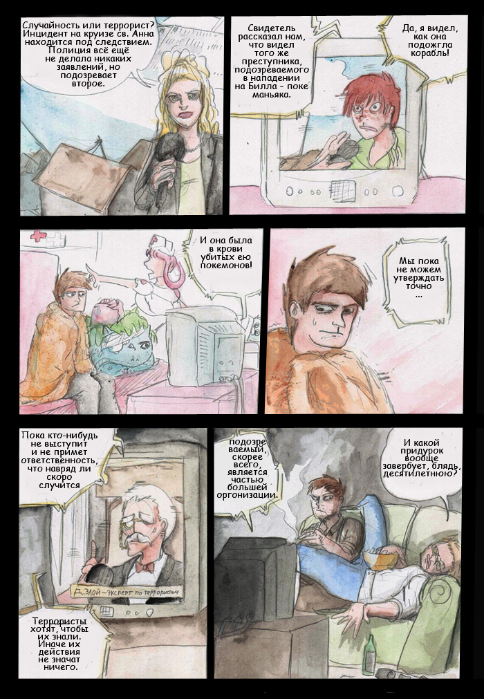 Комикс Эта тяжёлая жизнь: выпуск №216