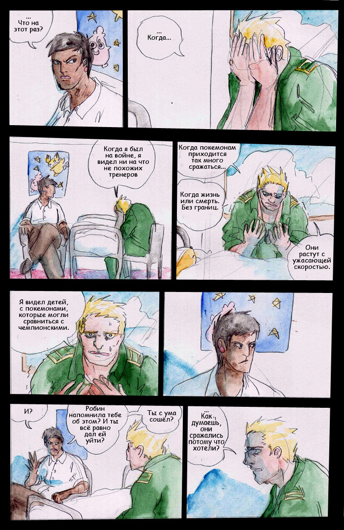 Комикс Эта тяжёлая жизнь: выпуск №218