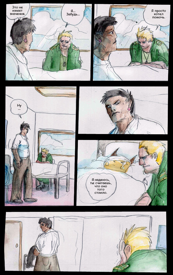 Комикс Эта тяжёлая жизнь: выпуск №219