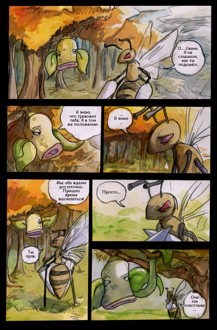 Комикс Эта тяжёлая жизнь: выпуск №222
