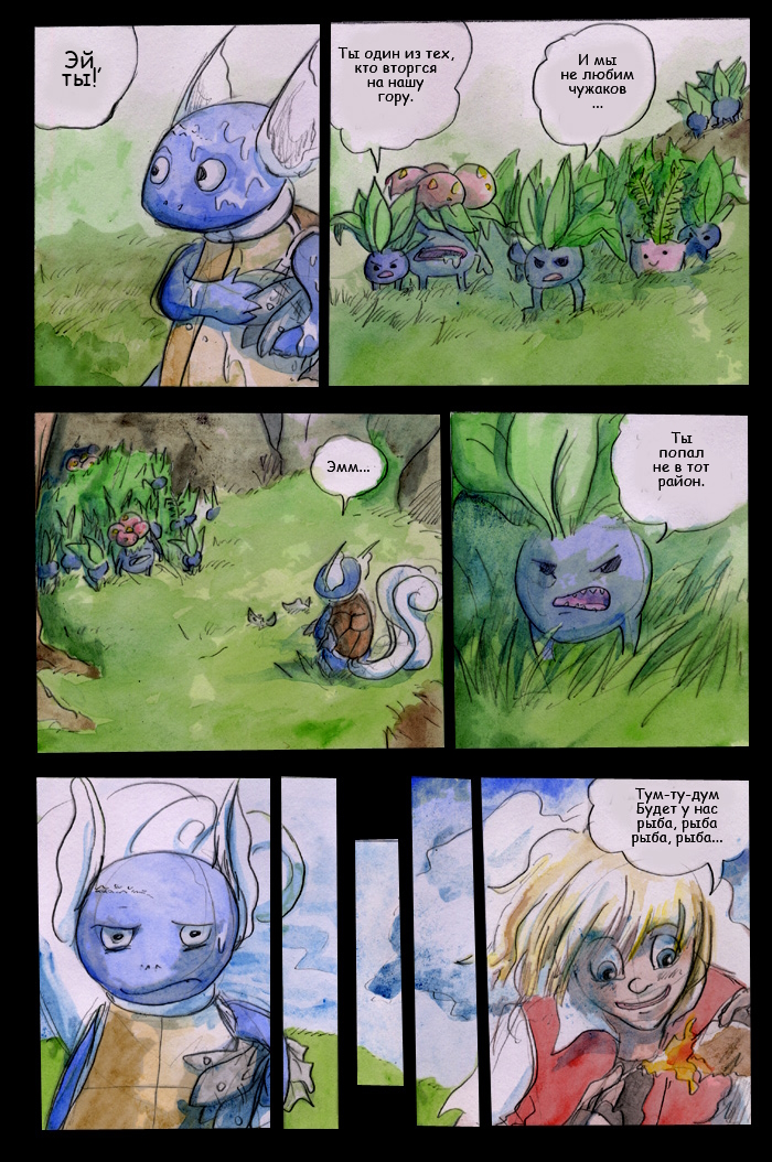 Комикс Эта тяжёлая жизнь: выпуск №226