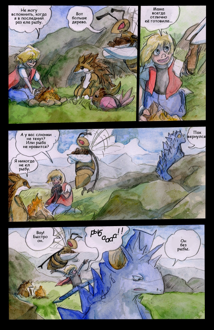 Комикс Эта тяжёлая жизнь: выпуск №227