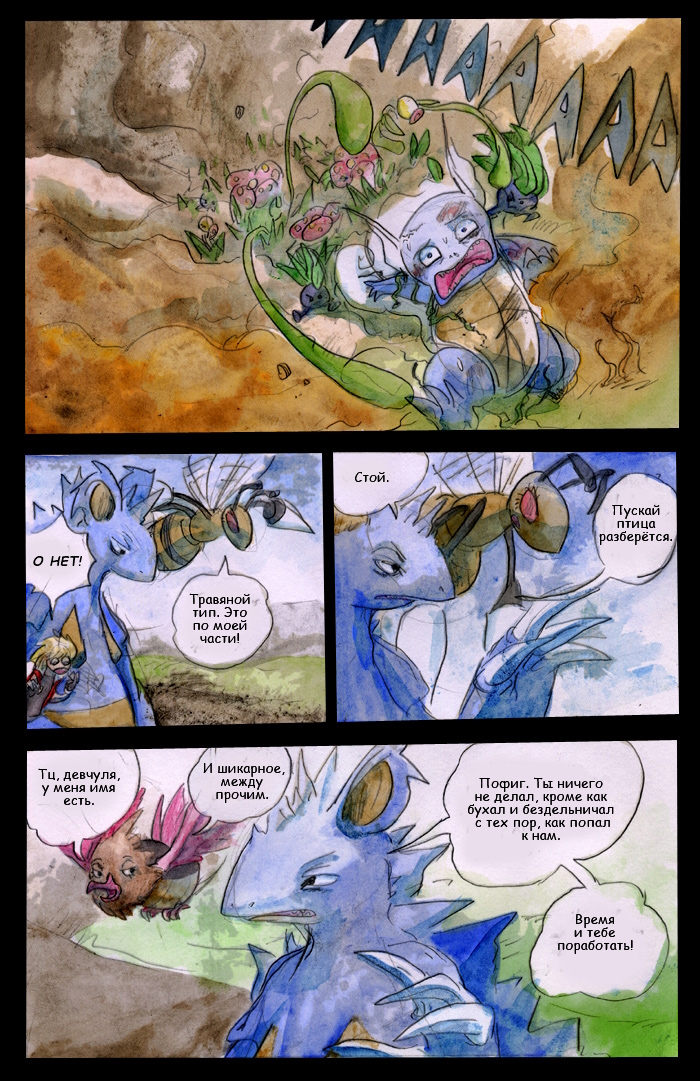 Комикс Эта тяжёлая жизнь: выпуск №228