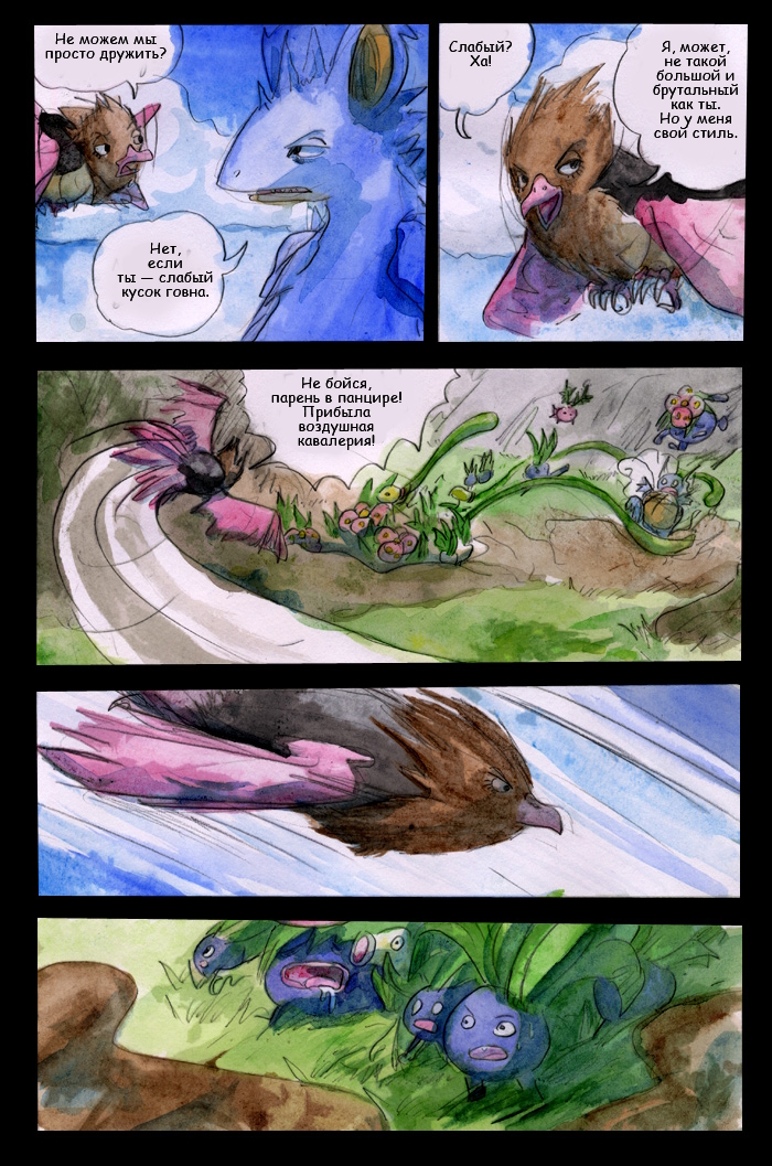 Комикс Эта тяжёлая жизнь: выпуск №229