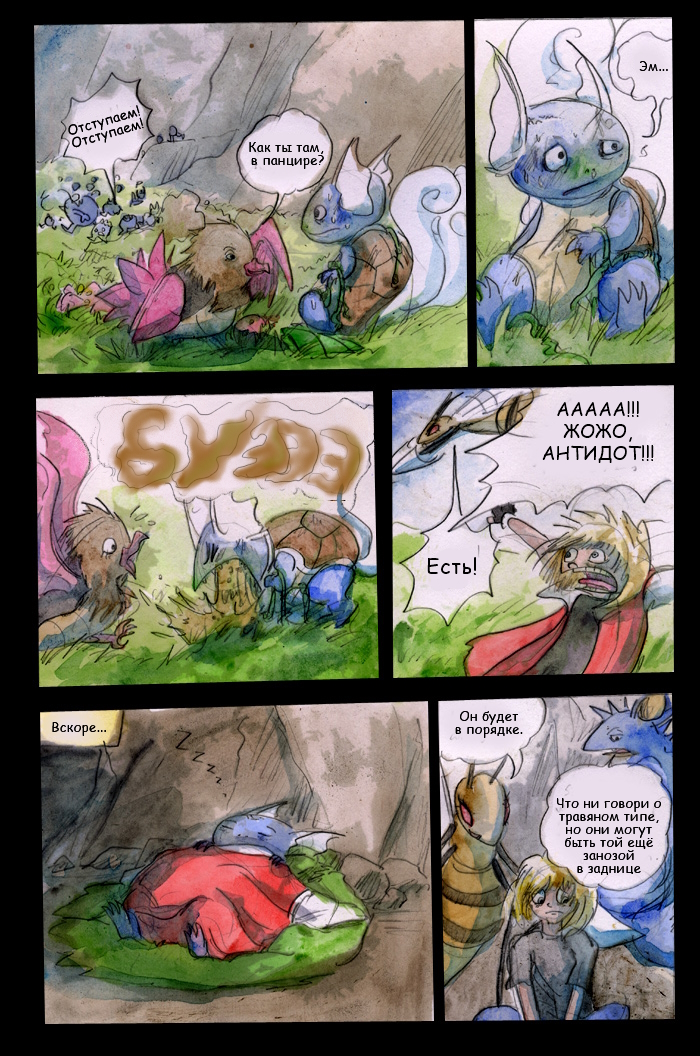 Комикс Эта тяжёлая жизнь: выпуск №231