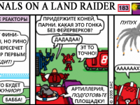 Превью выпуска №183