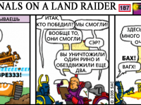 Превью выпуска №187