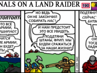 Превью выпуска №190